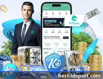 乐动体育 APP 深度功能 | LDSPORTS